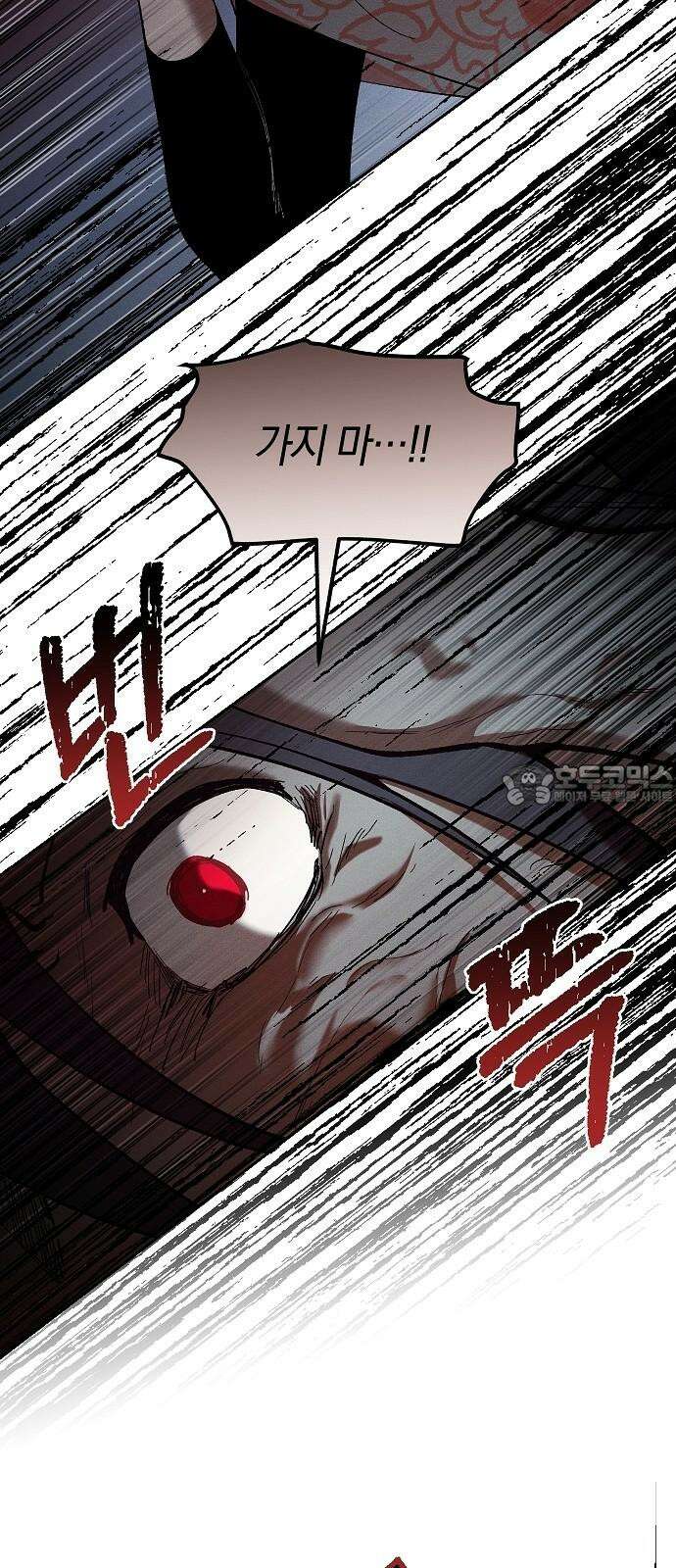 괴물의 바다 62화 42