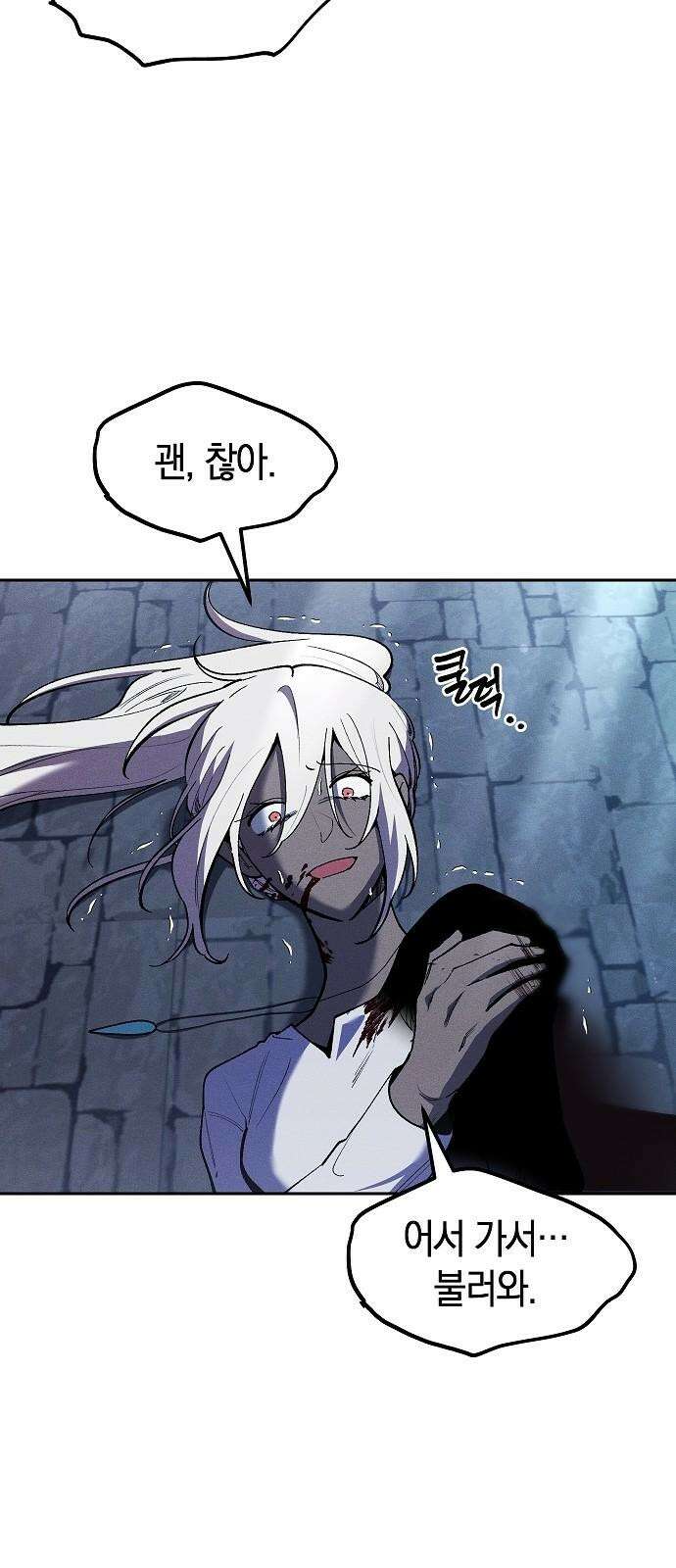 괴물의 바다 62화 53