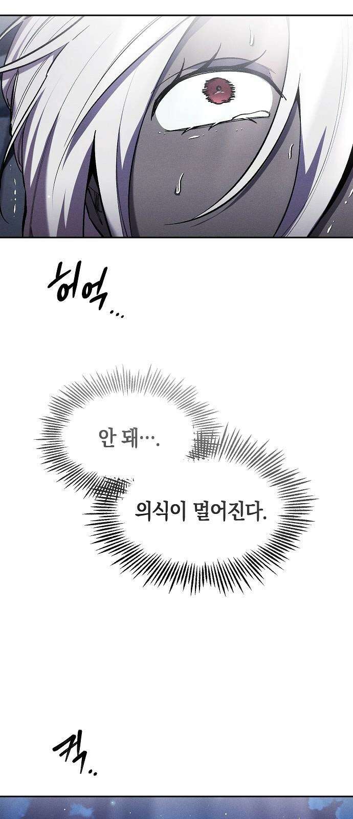 괴물의 바다 62화 56
