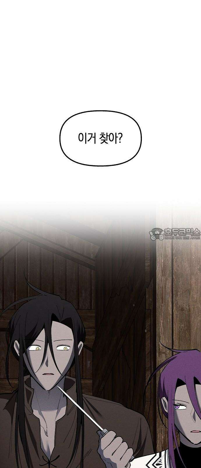괴물의 바다 62화 63