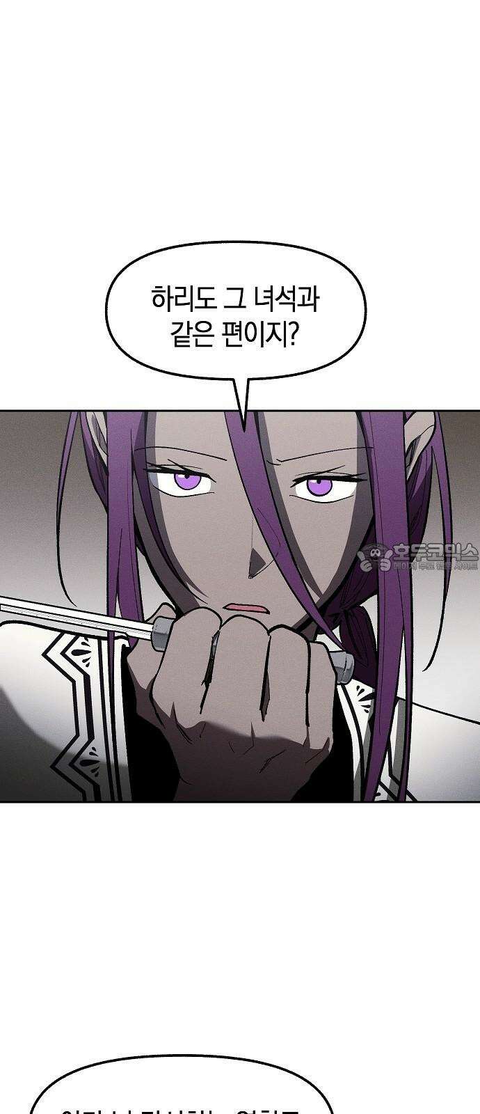 괴물의 바다 62화 69