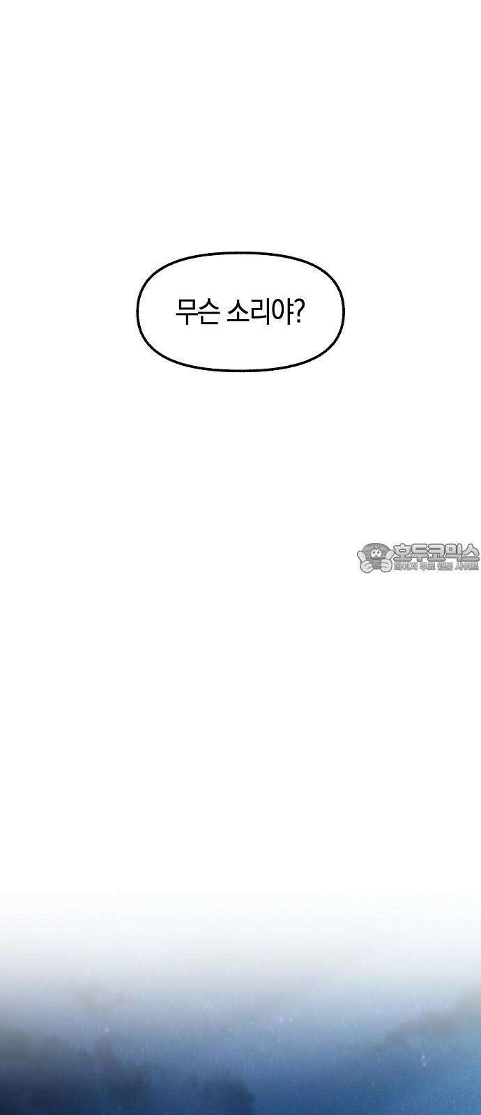 괴물의 바다 62화 72