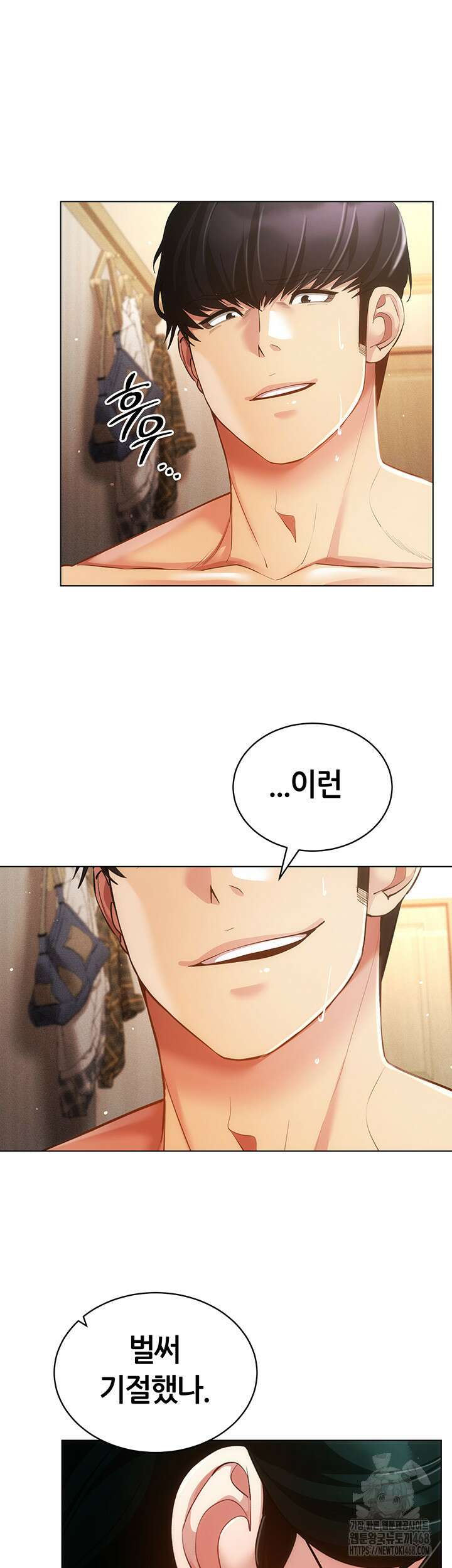 야겜 능력이 현실로 55화 5