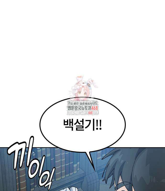이세계 캠핑으로 힐링 라이프 54화 1