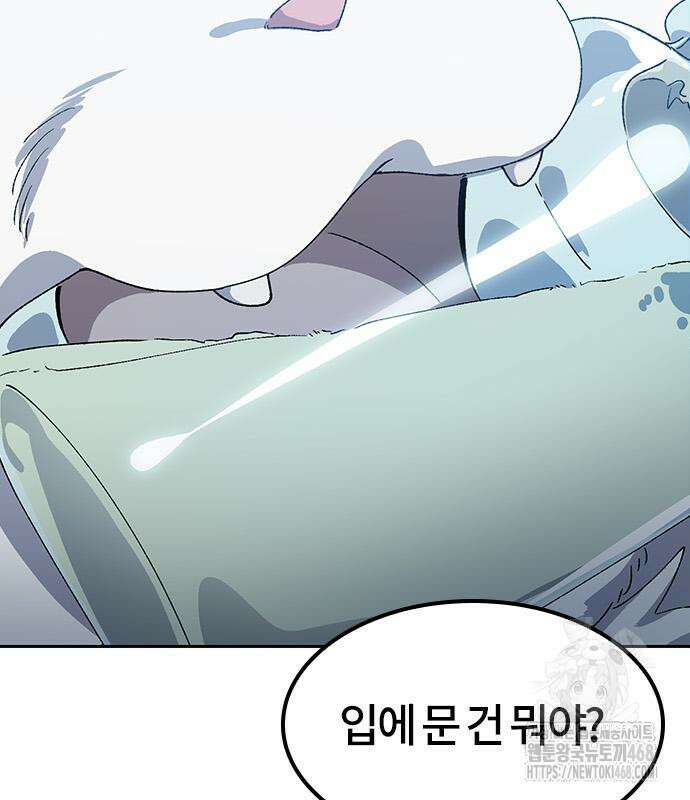 이세계 캠핑으로 힐링 라이프 54화 5