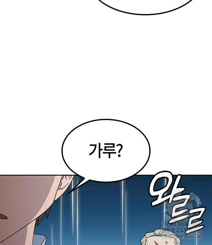 이세계 캠핑으로 힐링 라이프 54화 6