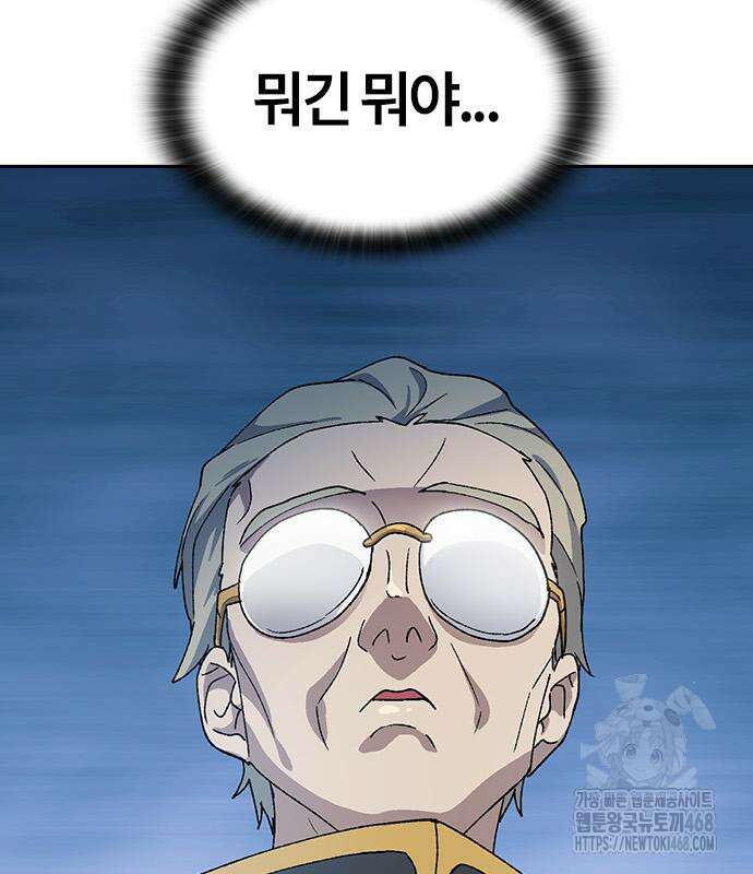 이세계 캠핑으로 힐링 라이프 54화 8