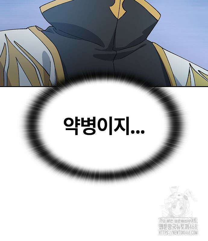 이세계 캠핑으로 힐링 라이프 54화 9