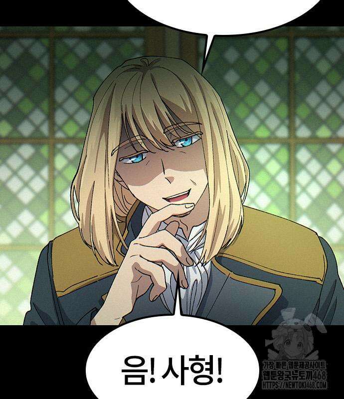 이세계 캠핑으로 힐링 라이프 54화 14