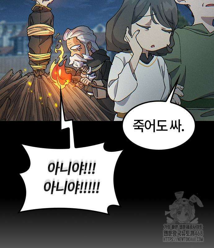 이세계 캠핑으로 힐링 라이프 54화 16