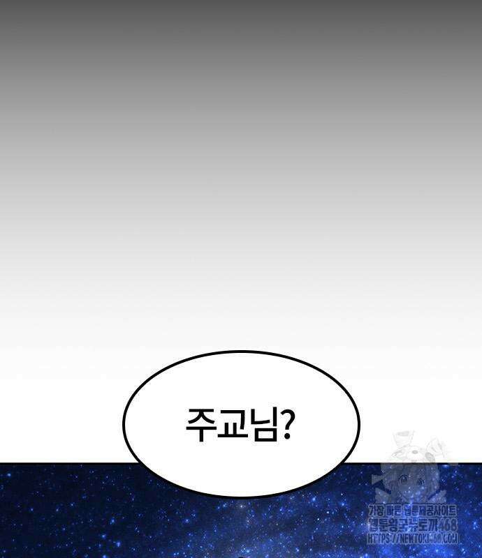 이세계 캠핑으로 힐링 라이프 54화 17
