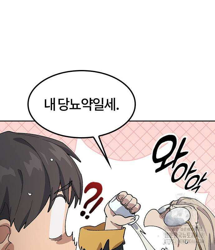 이세계 캠핑으로 힐링 라이프 54화 20