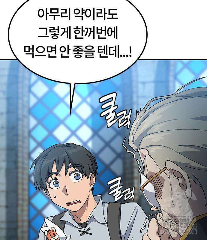 이세계 캠핑으로 힐링 라이프 54화 22