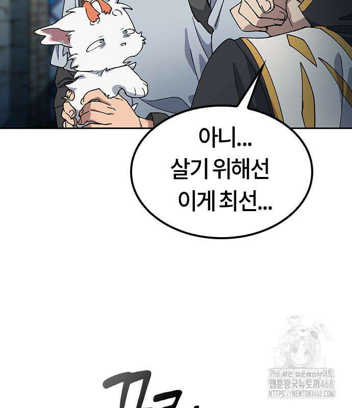 이세계 캠핑으로 힐링 라이프 54화 23