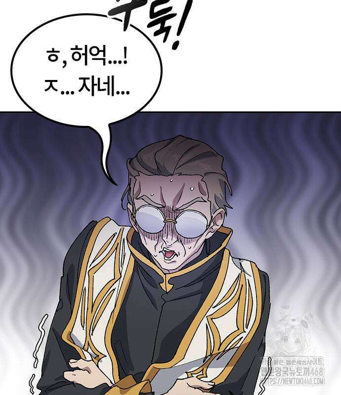 이세계 캠핑으로 힐링 라이프 54화 24