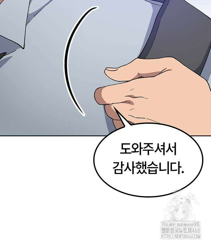 이세계 캠핑으로 힐링 라이프 54화 28