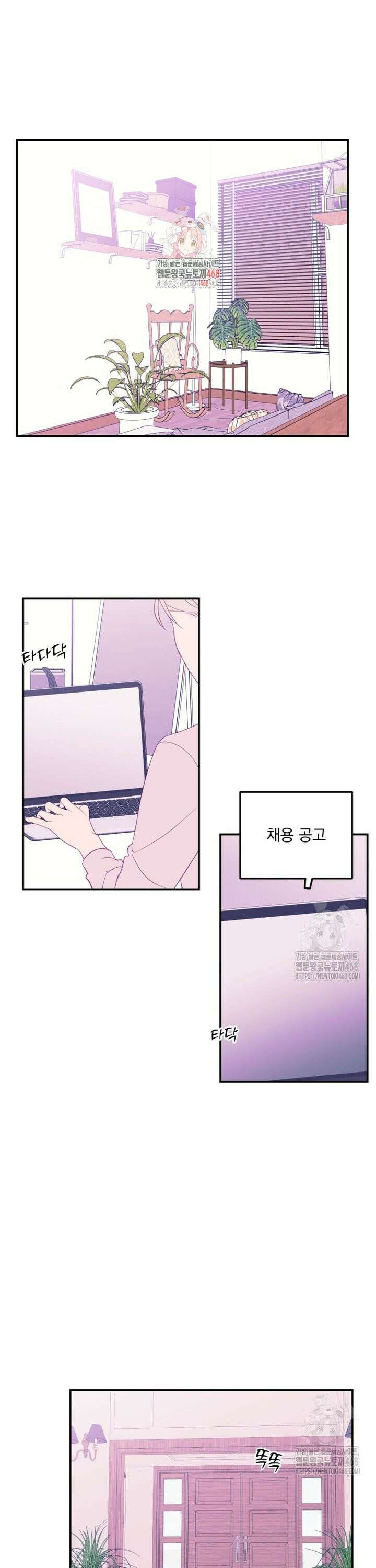 가엾은 캄비온 42화 1
