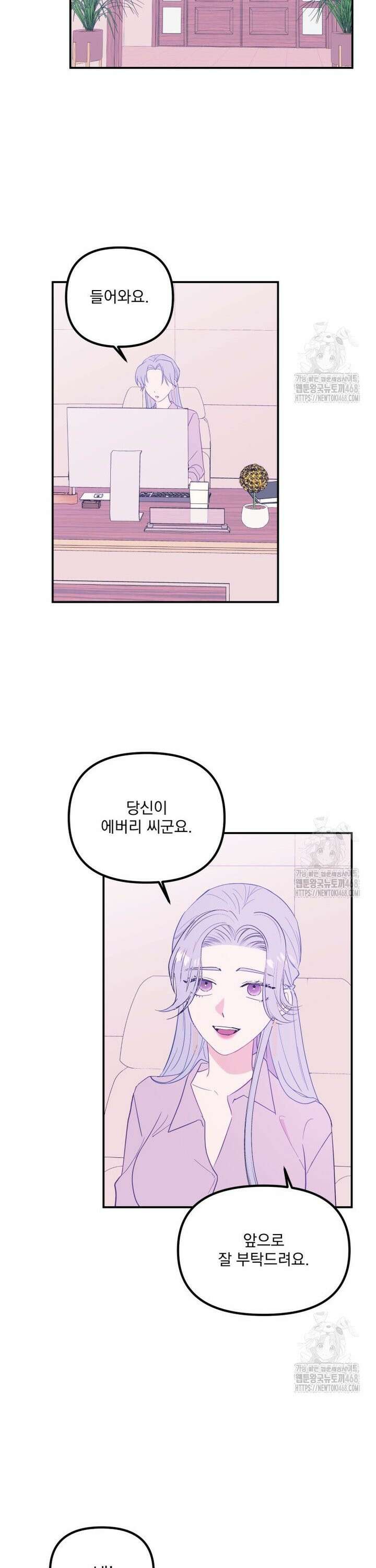 가엾은 캄비온 42화 2
