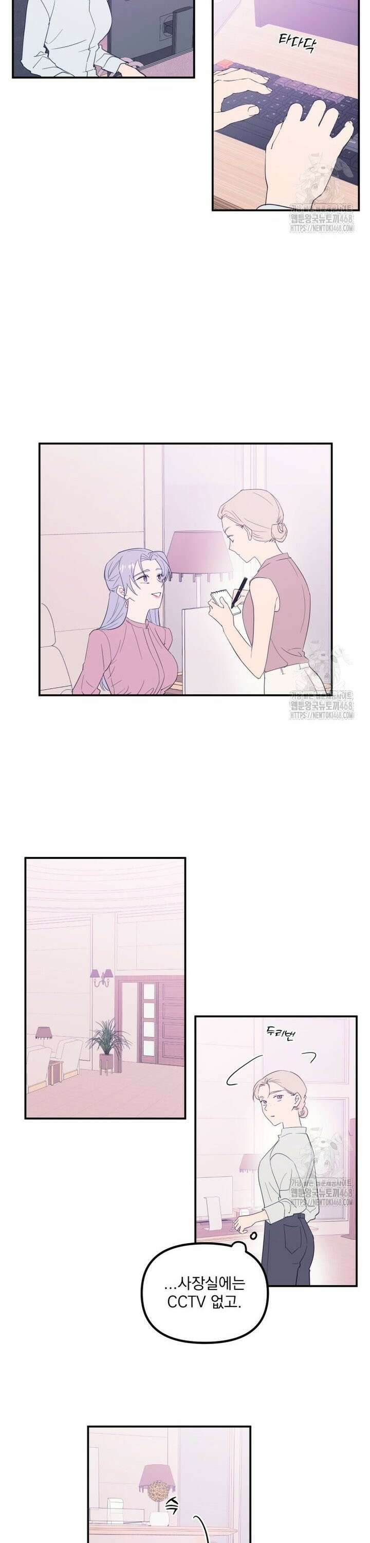 가엾은 캄비온 42화 4