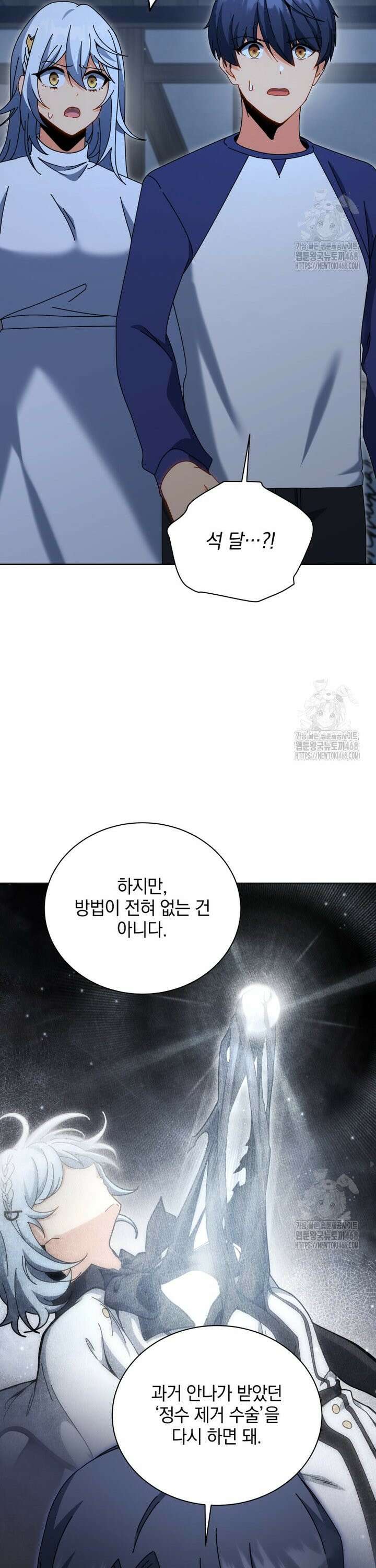 네크로맨서 학교의 소환천재 160화 18