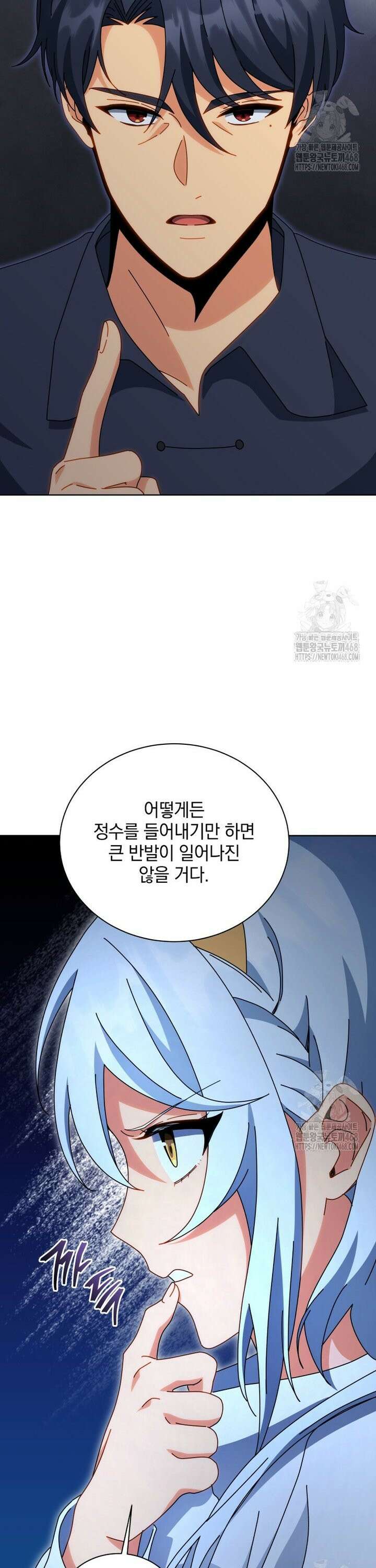 네크로맨서 학교의 소환천재 160화 19