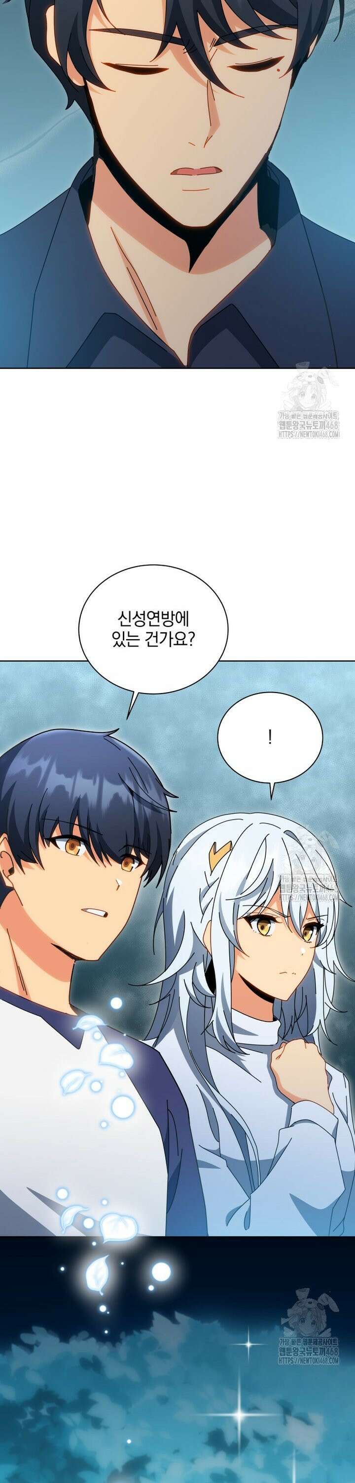 네크로맨서 학교의 소환천재 160화 21