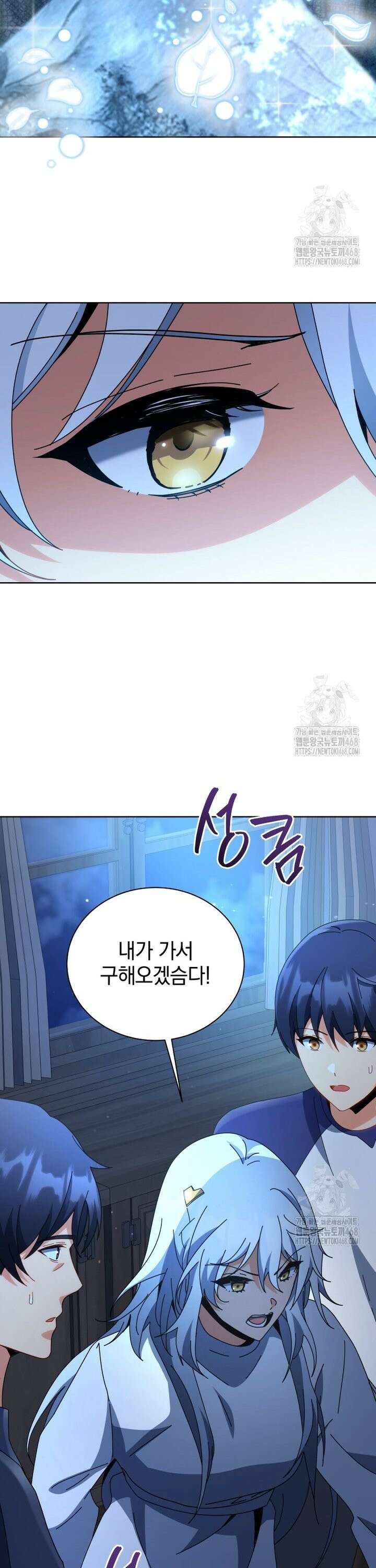 네크로맨서 학교의 소환천재 160화 23