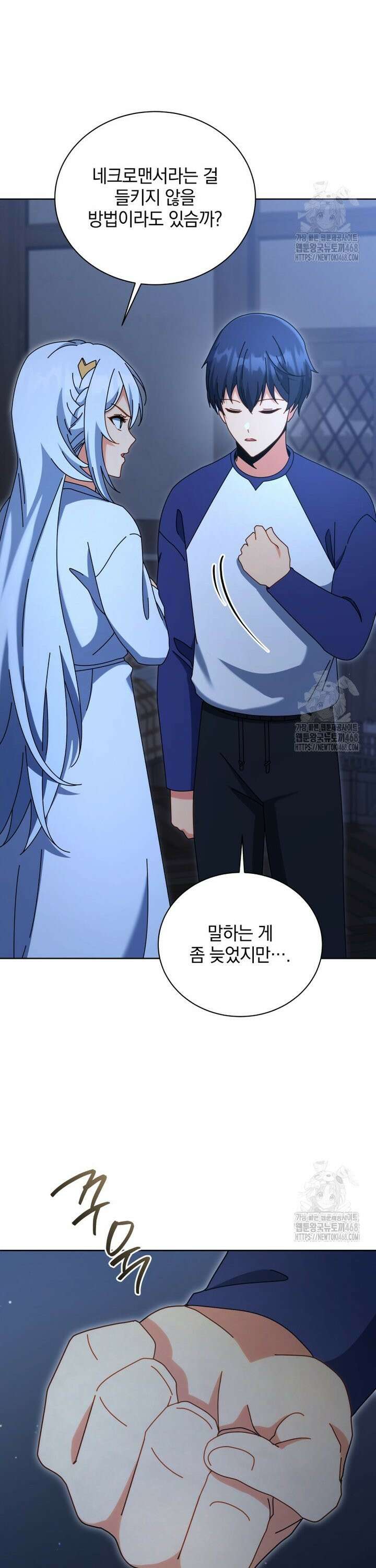 네크로맨서 학교의 소환천재 160화 28