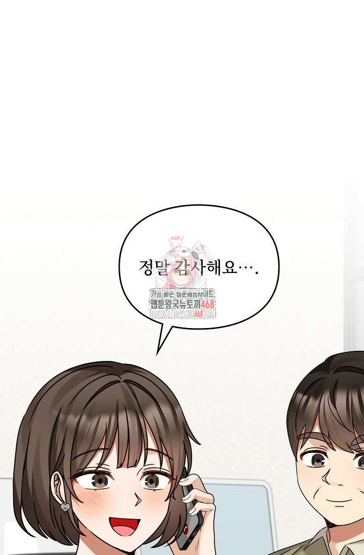 딸 바보가 되었습니다 184화 1