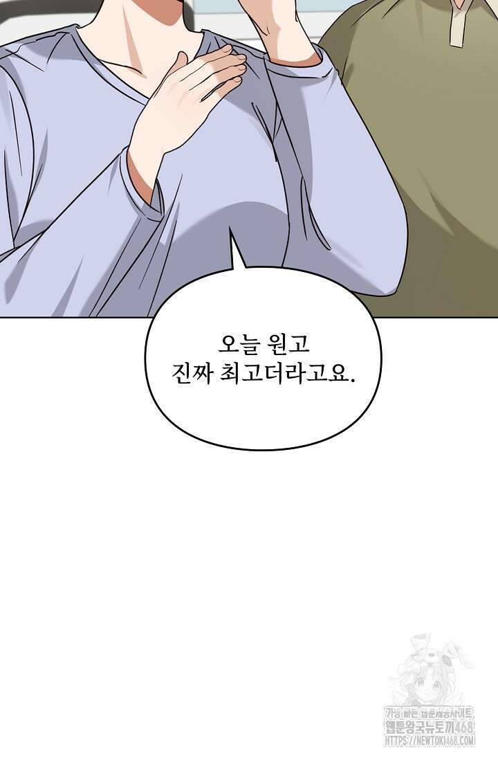 딸 바보가 되었습니다 184화 2