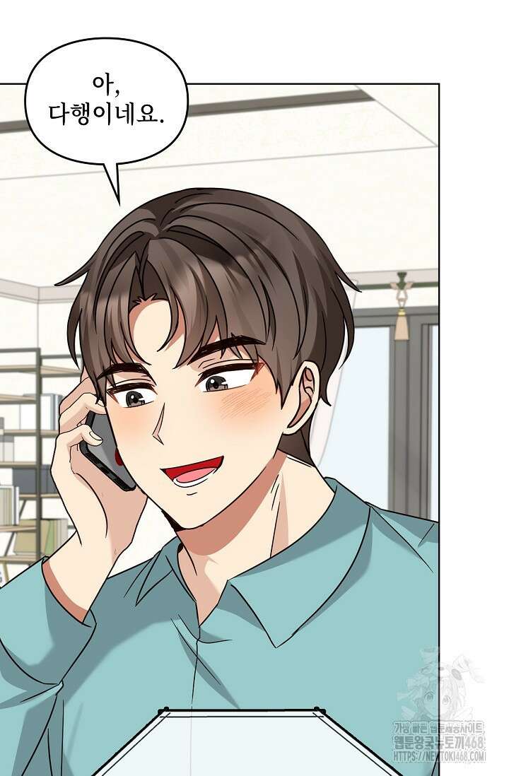 딸 바보가 되었습니다 184화 3
