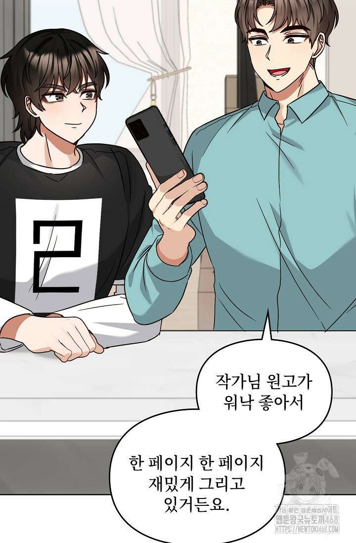 딸 바보가 되었습니다 184화 5