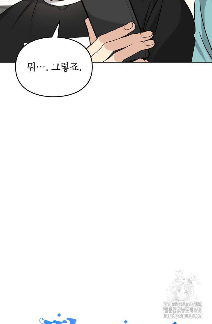 딸 바보가 되었습니다 184화 7