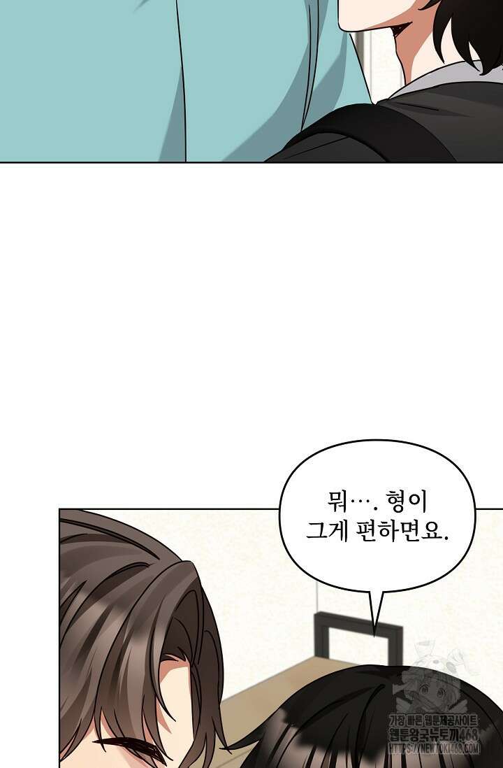 딸 바보가 되었습니다 184화 13