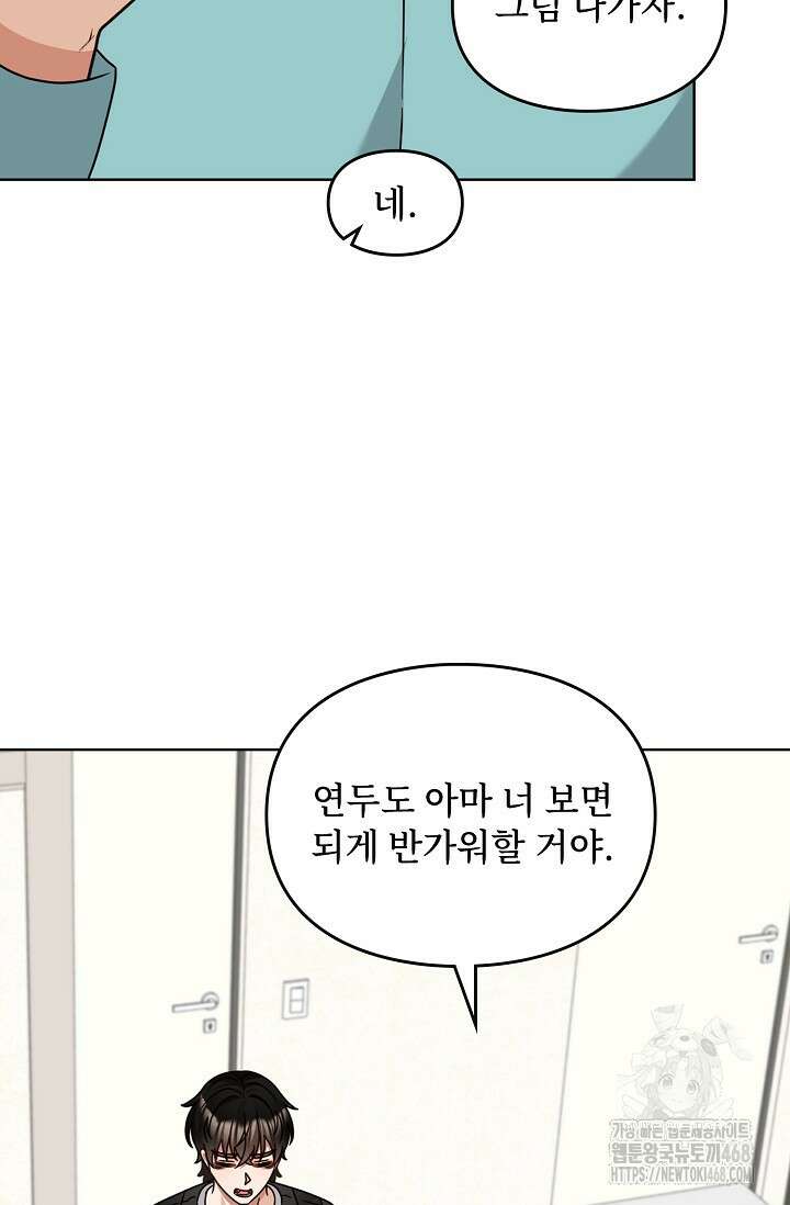 딸 바보가 되었습니다 184화 16