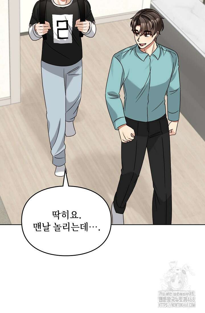 딸 바보가 되었습니다 184화 17