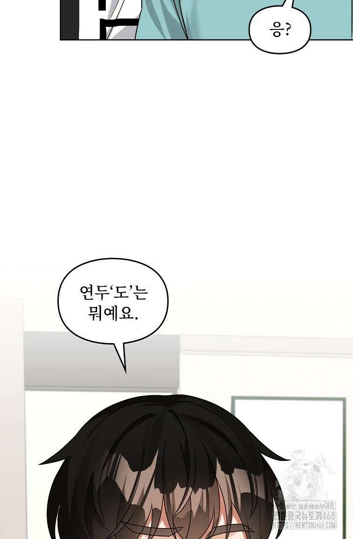 딸 바보가 되었습니다 184화 19