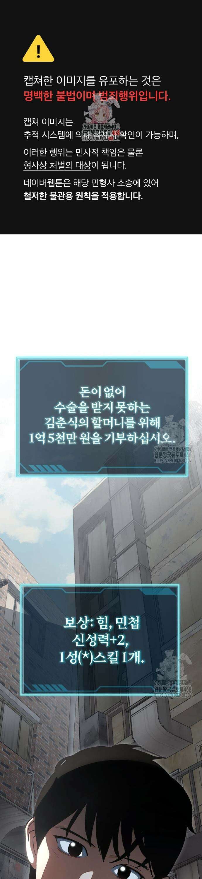 전생혈마 4화 1