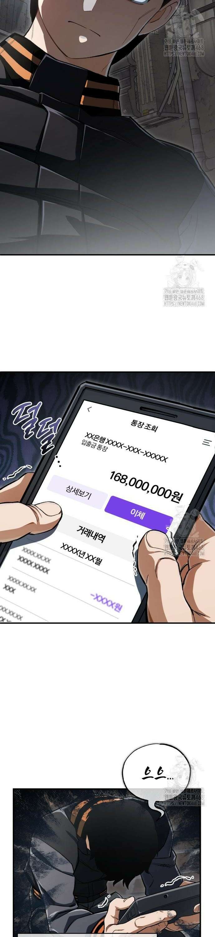전생혈마 4화 2