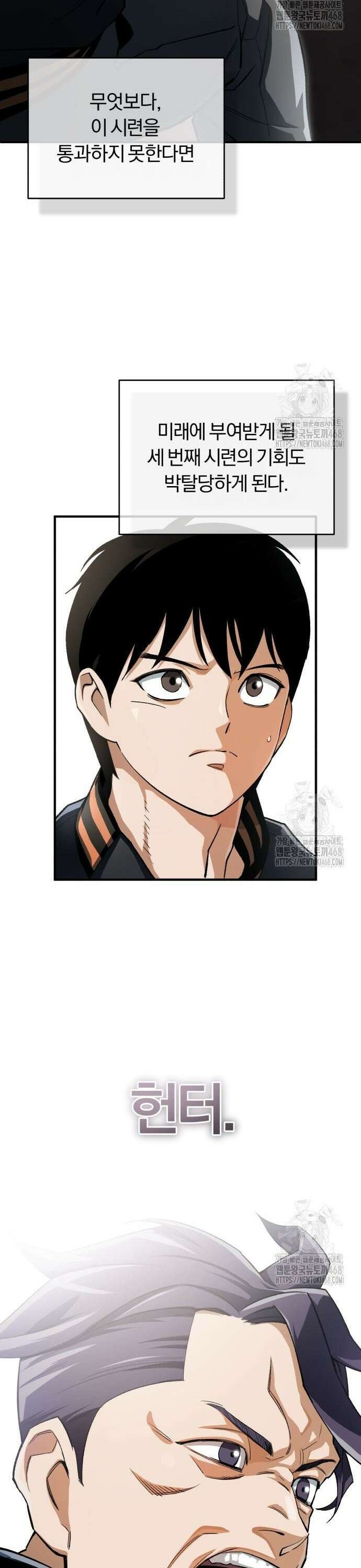 전생혈마 4화 7