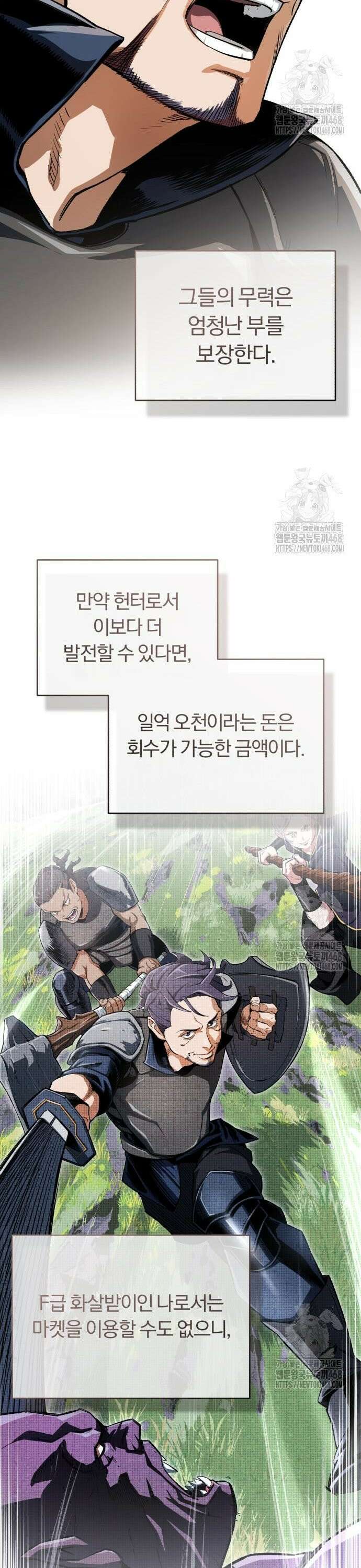 전생혈마 4화 8