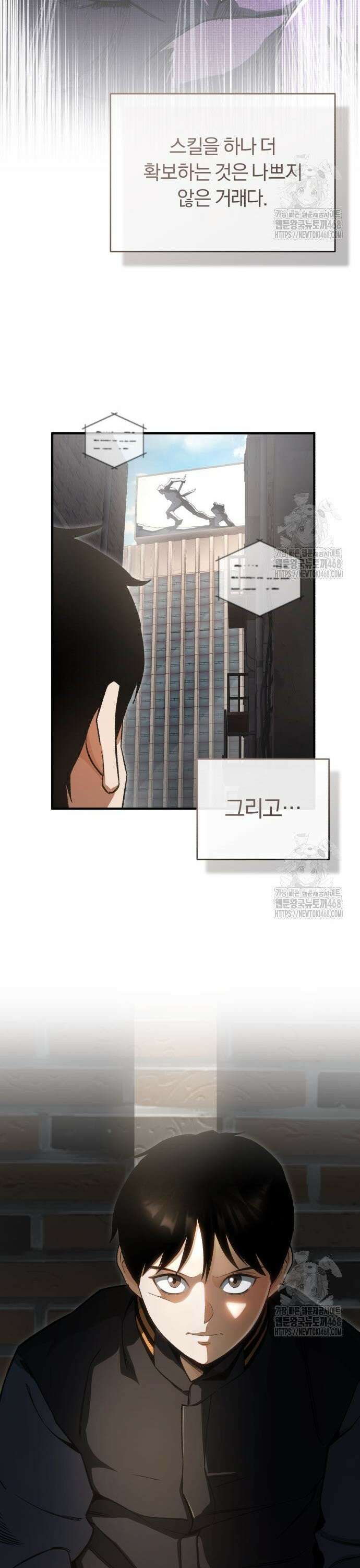 전생혈마 4화 9