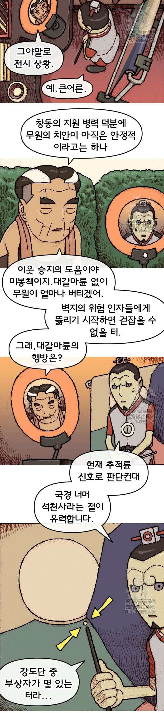 달마건 12화 2