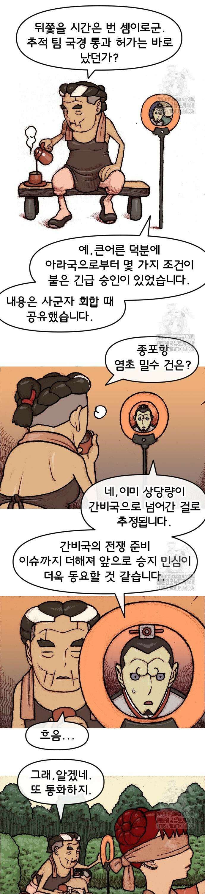달마건 12화 3