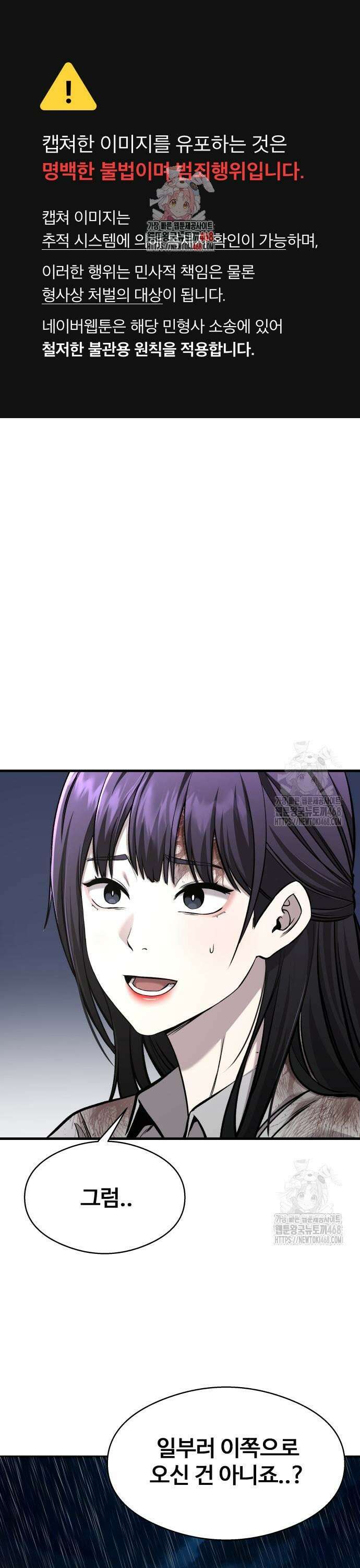두근두근 귀연시 5화 1