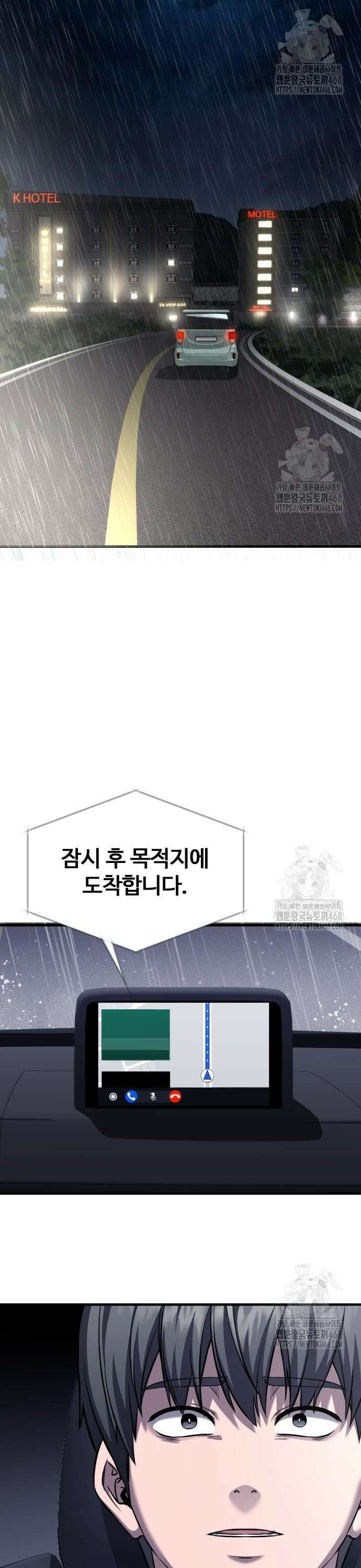 두근두근 귀연시 5화 2