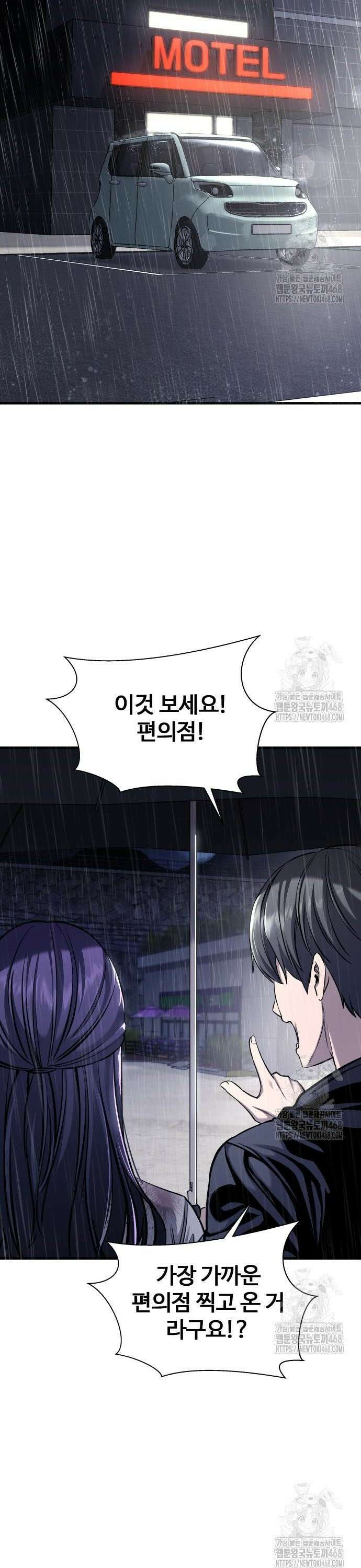 두근두근 귀연시 5화 4