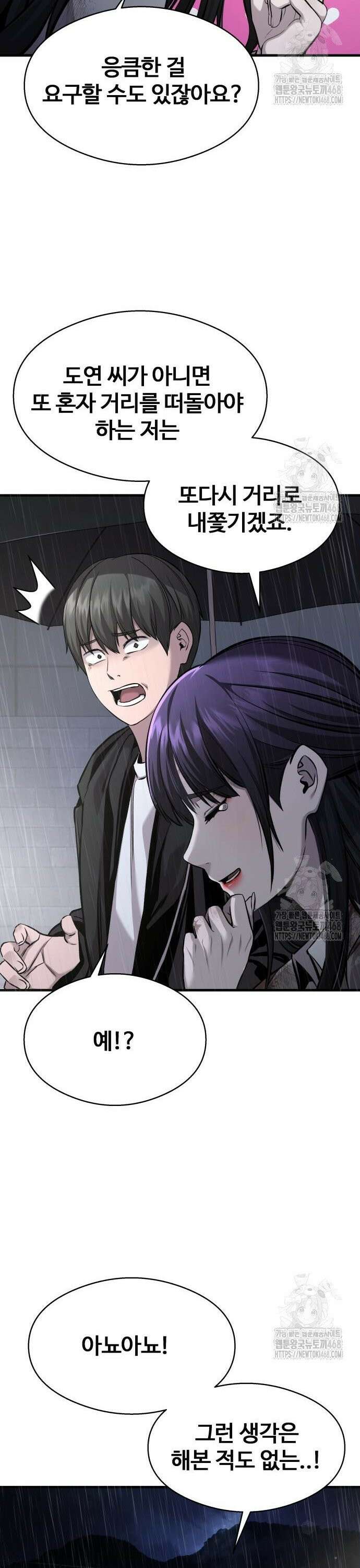 두근두근 귀연시 5화 6