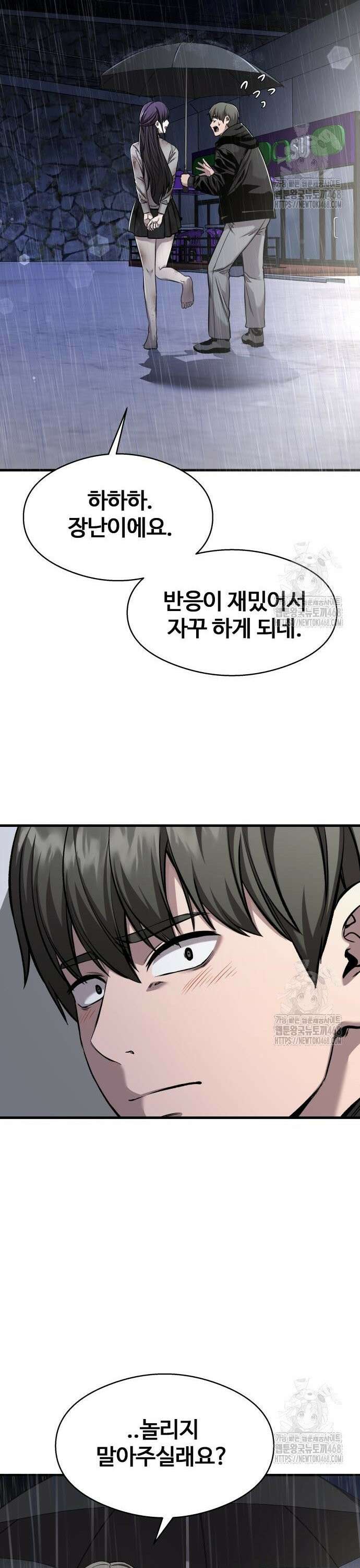 두근두근 귀연시 5화 7