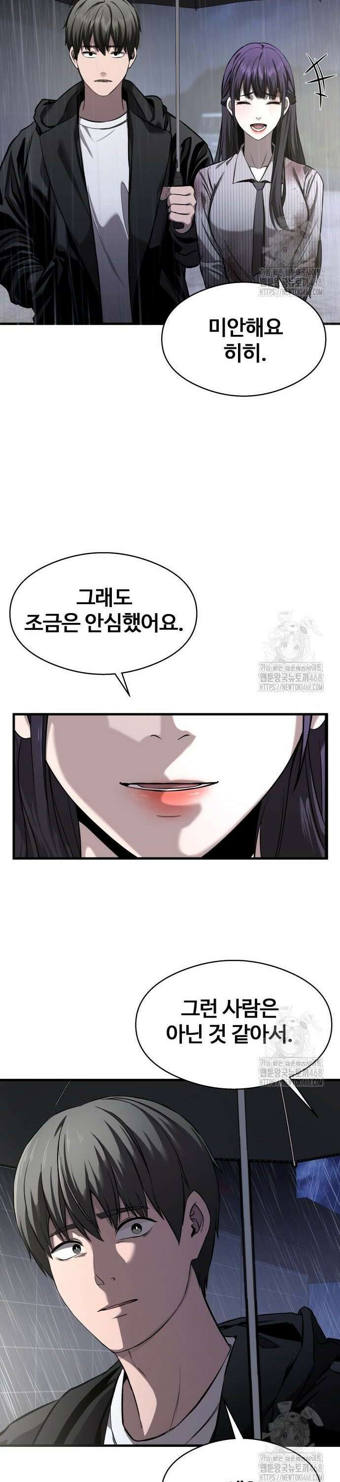 두근두근 귀연시 5화 8